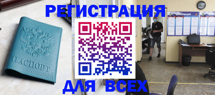 регистрация для школы в Вельске