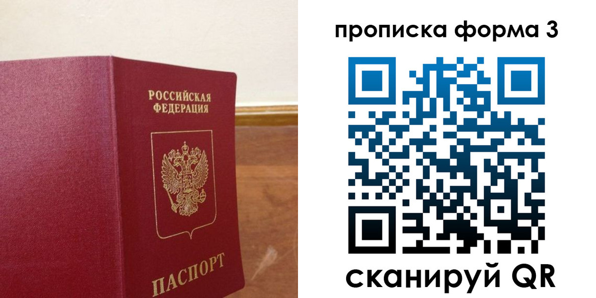 регистрация в Вельске
