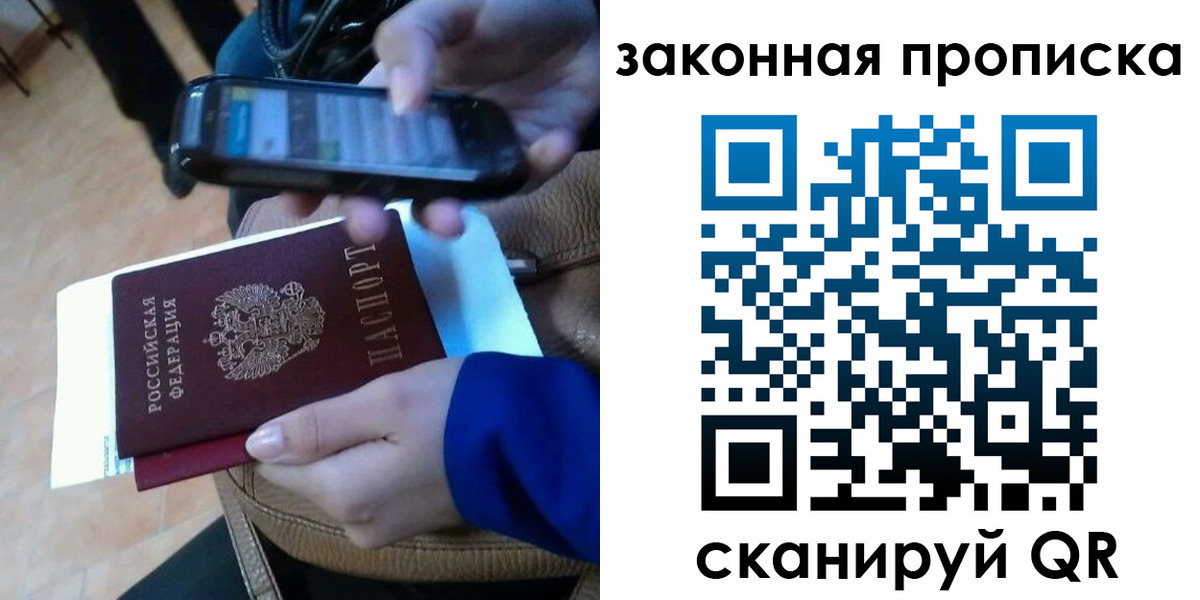миграционный учет в Вельске