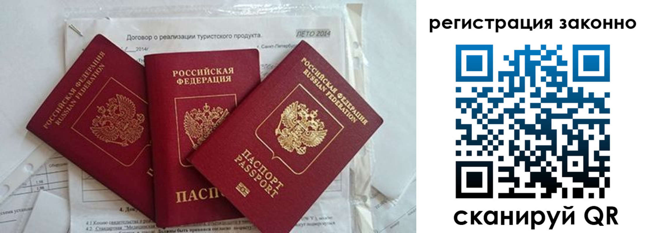 прописка ребенка в Вельске