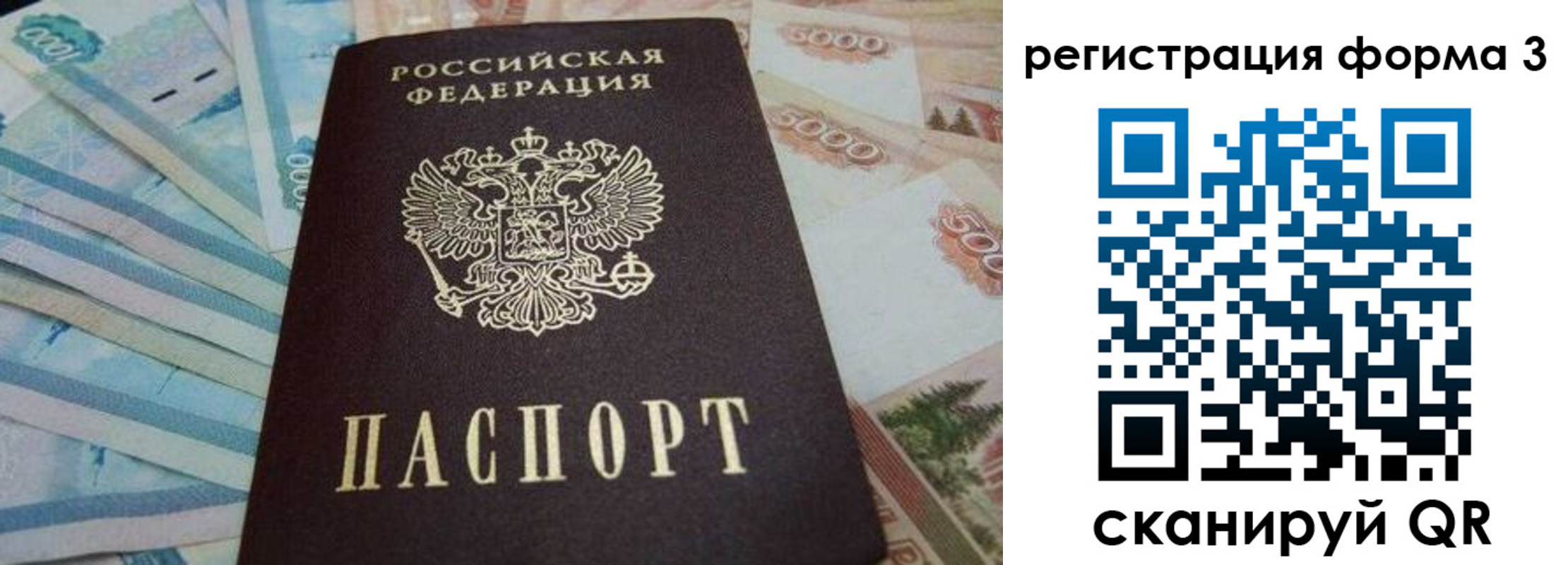 прописка в квартире в Вельске