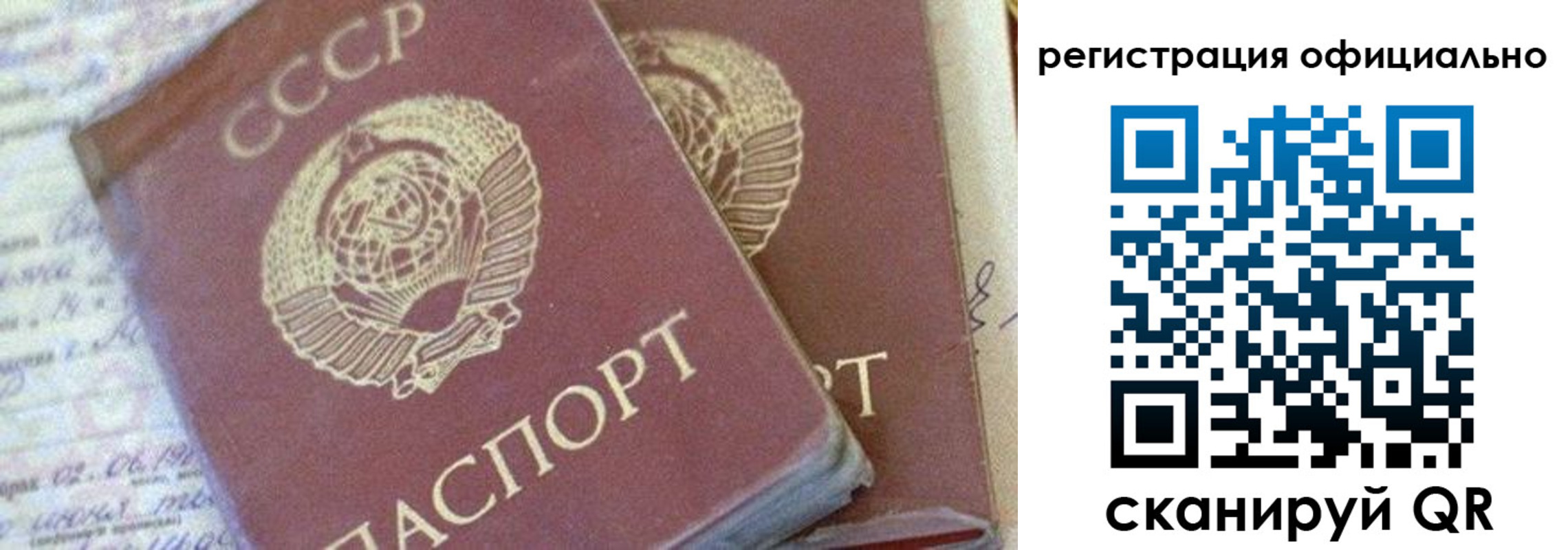 регистрация для школы в Вельске