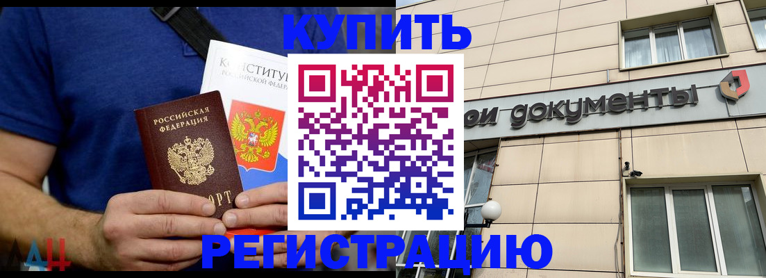 временная регистрация 2025 в Вельске